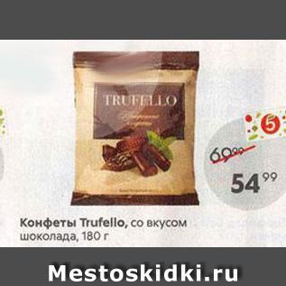 Акция - Конфеты Trufello