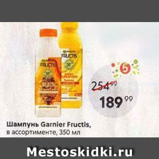 Акция - Шампунь Garnier Fructis