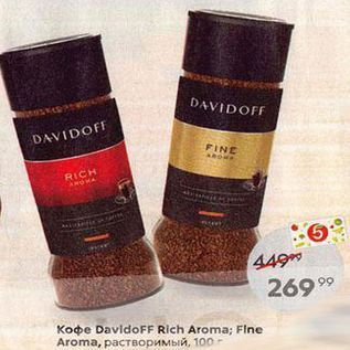 Акция - Кофе DavidoFF Rich Aroma