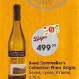 Пятёрочка Акции - Вино Sommeller's Collection Pinot Grigio