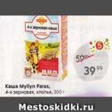 Каша Myllyn Paras