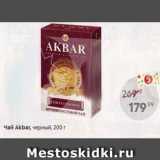 Пятёрочка Акции - Чай Аkbar