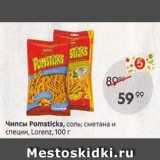 Чипсы Роmsticks