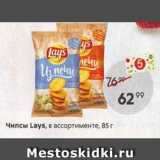 Чипсы Lays