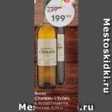 Магазин:Пятёрочка,Скидка:Вино Chateau L`Eclair