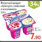 Магазин:Квартал,Скидка:Йогуртный продукт «Эмигурт»