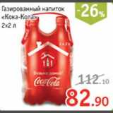 Квартал Акции - Газированный напиток "Кока-Кола"
