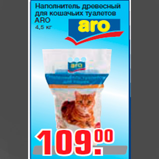 Акция - Наполнитель древесный для кошачьих туалетов ARO 4,5 кг