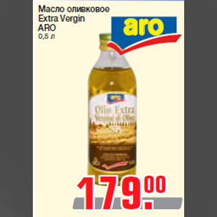 Акция - Масло оливковое Extra Vergin ARO 0,5 л