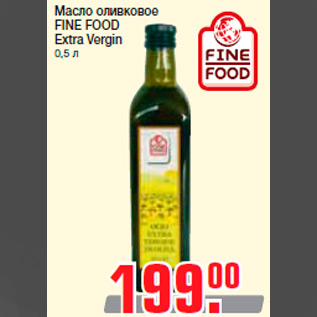 Акция - Масло оливковое FINE FOOD Extra Vergin 0,5 л