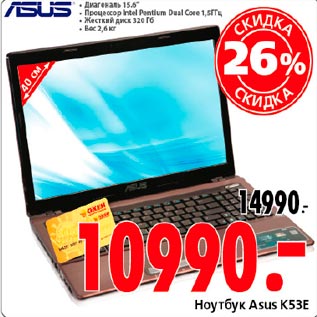 Акция - Ноутбук Asus K53E