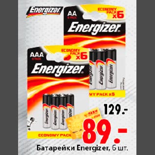 Акция - Батарейки Energizer