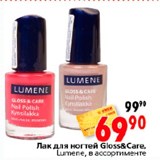 Акция - Лак для ногтей Gloss&Care