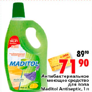 Акция - Антибактериальное моющее средство для пола Maditol Antiseptic