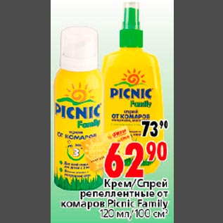 Акция - Крем/Спрей от комаров Picnic Family
