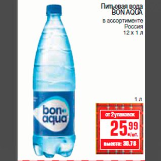 Акция - Питьевая вода BON AQUA в ассортименте Россия 12 х 1 л