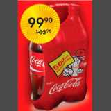 Магазин:Spar,Скидка:Coca-Cola
2х2л