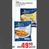 Соус
STIR FRY BLUE DRAGON
в ассортименте
2 х 120 г