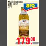 Магазин:Метро,Скидка:Масло оливковое
Extra Vergin
ARO
0,5 л