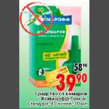 Магазин:Окей,Скидка:Средство от комаров Комарофф