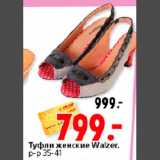 Магазин:Окей,Скидка:Туфли женские Walzer 