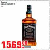 Магазин:Метро,Скидка:Виски
JACK DANIEL`S
1 л