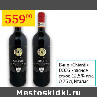 Акция - Вино Chianti DOCG красное сухое 12,5% Италия