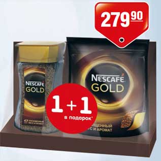 Акция - Кофе Nescafe Gold