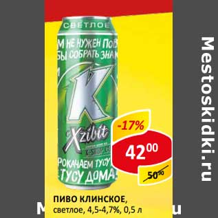 Акция - Пиво Клинское, светлое 4,5-4,7%