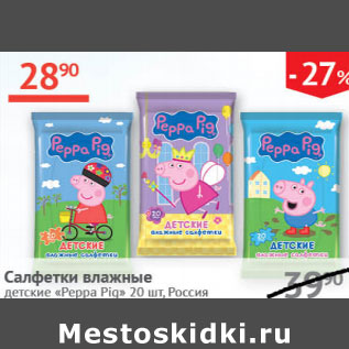 Акция - Салфетки влажные детские Peppa Pig