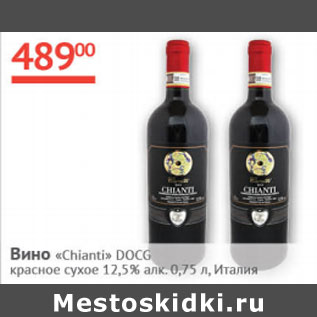 Акция - Вино Chianti DOCG красное сухое 12,5% Италия