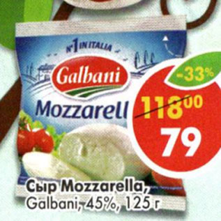Акция - Сыр Mozzarella Galbani 45%