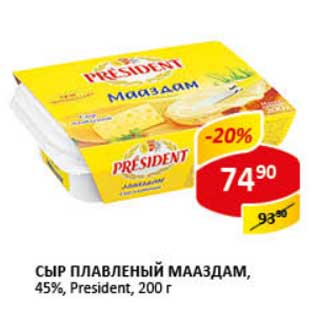 Акция - Сыр плавленый Мааздам, 45%, President