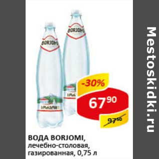 Акция - Вода Borjomi, лечебно-столовая, газированная