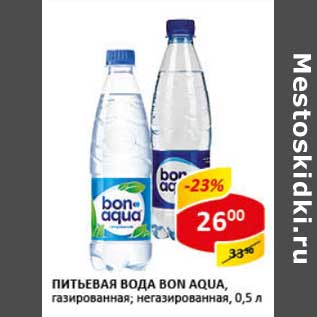 Акция - Питьевая вода Bon Aqua