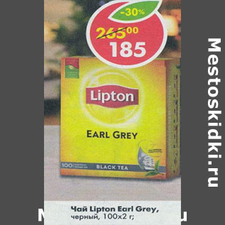 Акция - Чай Lipton Earl Grey черный