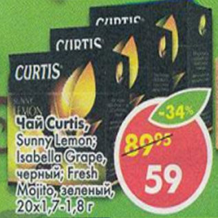 Акция - Чай Curti. Sunny Lemon, Isabella Grape, черный Fresh Mojito, зеленый 20*1,7-1,8г