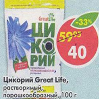 Акция - Цикорий Great Life растворимый