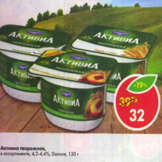 Акция - Активиа творожная Danone 4,2-4,4%