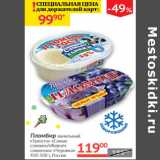 Магазин:Наш гипермаркет,Скидка:Пломбир ванильный Талосто Самые сливки/Живое сливочное Черника