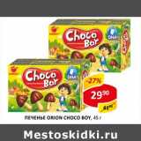 Печенье Orion Choco Boy