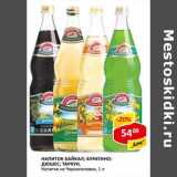 Магазин:Верный,Скидка:Напиток Байкал, Буратино, Дюшес, Тархун напитки из Черноголовки