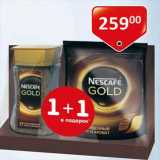 Кофе Nescafe Gold 