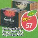 Магазин:Пятёрочка,Скидка:Чай Greenfield Kenyan Sunries Grey Fantasy 