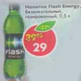 Магазин:Пятёрочка,Скидка:Напиток Flash Energy безалкогольный газированный