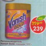Магазин:Пятёрочка,Скидка:Пятновыводитель Vanish Gold порошок 