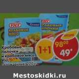 Магазин:Пятёрочка,Скидка:Крабовые палочки и крабовое мясо Vici, охлажденные