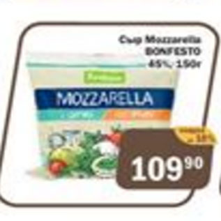 Акция - Сыр Mozzarella BONFESTO 45%