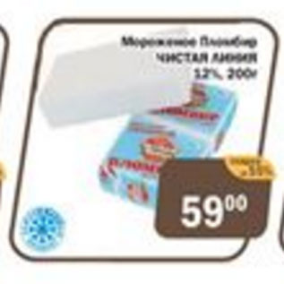 Акция - Мороженое ПЛОМБИР ЧИСТАЯ ЛИНИЯ 12%