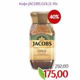 Монетка Акции - Кофе JACOBS GOLD